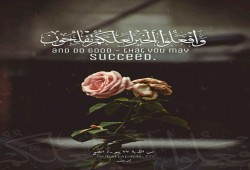 فقه العمل العمل الصالح موسم الخير