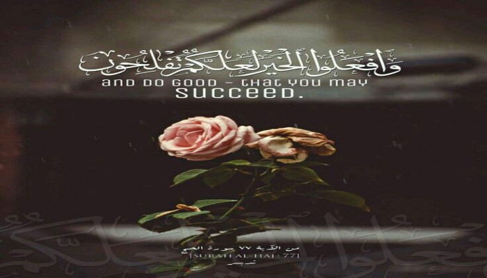 فقه العمل العمل الصالح موسم الخير