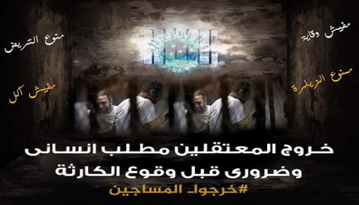 ‎استغاثة حملة "باطل".. الحياة لأطباء مصر