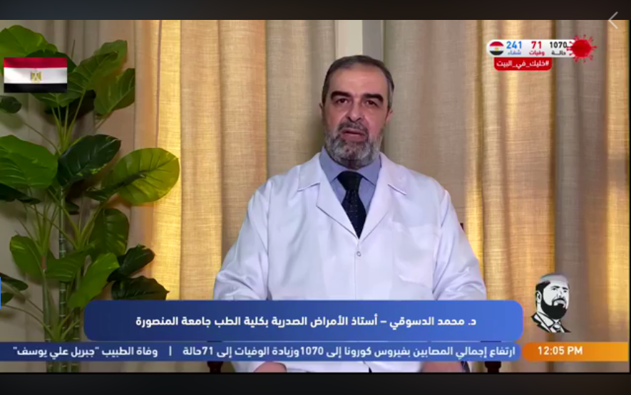 فيديو.. كلمة د. محمد الدسوقي في مؤتمر "التعاون المشترك فريضة" لمواجهة جائحة "كورونا"