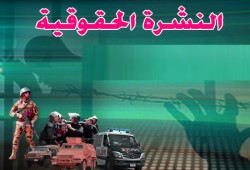 مطالبات بالإفراج عن المرضى وكبار السن وحصاد أسبوع من الانتهاكات للمرأة المصرية