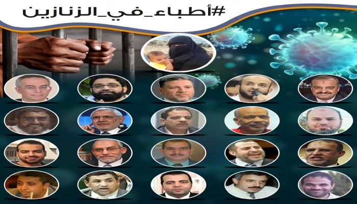 طلعت فهمي: يجب الإفراج عن المعتقلين وعلى رأسهم الكوادر الطبية لمواجهة "كورونا"