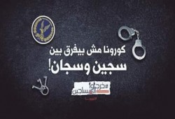 مطالبات بالإفراج عن "عائشة" وإيناس" وجميع الحرائر والكشف عن المختفين قسريًا