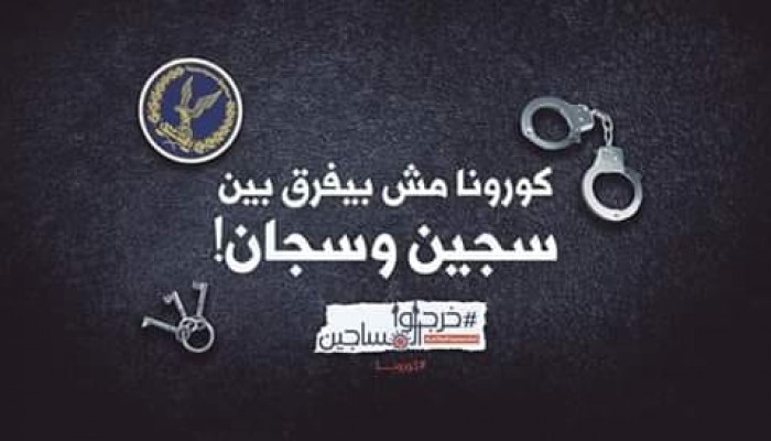 مطالبات بالإفراج عن "عائشة" وإيناس" وجميع الحرائر والكشف عن المختفين قسريًا