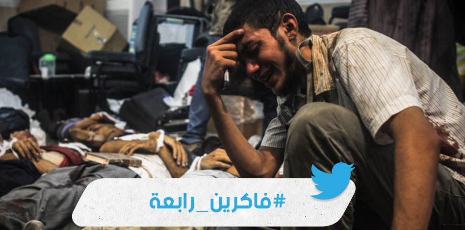 "#فاكرين_رابعة" يتصدر.. ونشطاء: سيظل شاهدا على جرائم عسكر خونة
