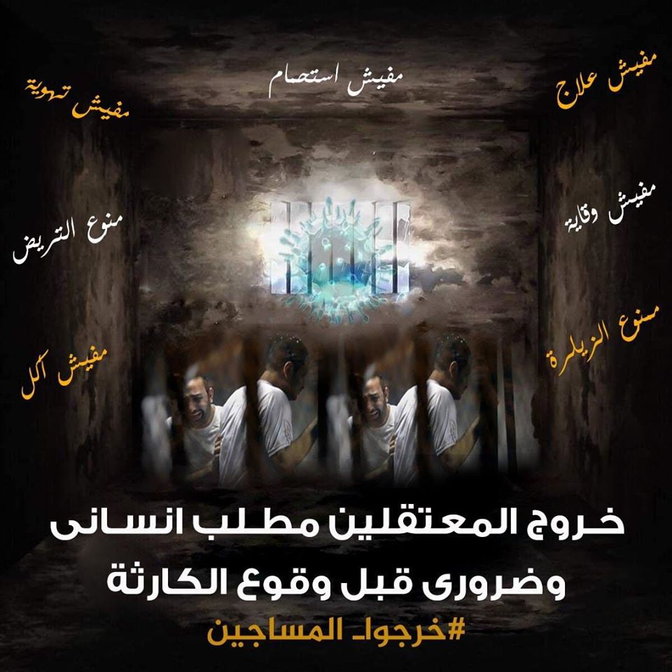 تدهور الحالة الصحية لعائشة الشاطر ومأساة رضيعة وجرائم ضد المعتقلين