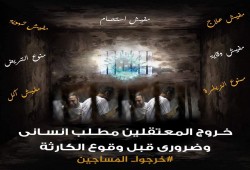 تدهور الحالة الصحية لعائشة الشاطر ومأساة رضيعة وجرائم ضد المعتقلين