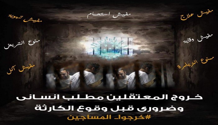 تدهور الحالة الصحية لعائشة الشاطر ومأساة رضيعة وجرائم ضد المعتقلين