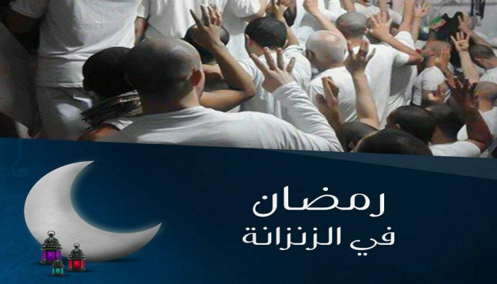 "#رمضان_في_الزنزانة" يفضح جرائم الانقلاب ضد المعتقلين رغم "كورونا"