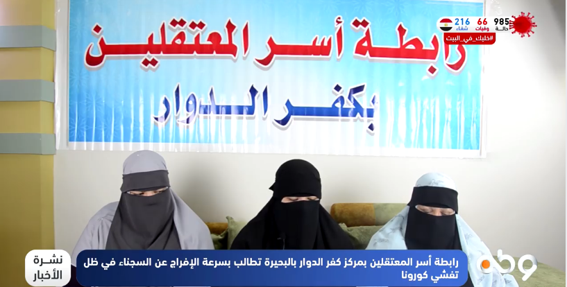 بينهم سيدتان.. حبس 5 مواطنين 15 يوما لمطالبتهم بالإفراج عن ذويهم خوفًا من "كورونا"