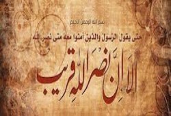 خواطر رمضانية (11): متى نصر الله؟!