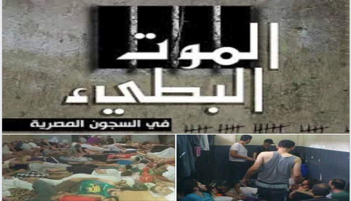 استشهاد المعتقل رجب النجار من الشرقية بالإهمال الطبي