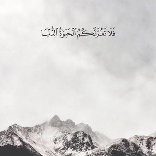 خواطر رمضانية (15): كيف تدرك شيئًا لم تطلبه؟!