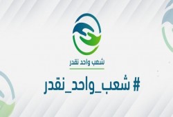 #شعب_واحد_نقدر.. صحتك أهم (ملف)