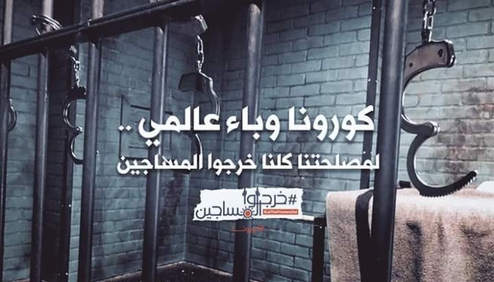 "كوميتي فور جستس": الشهيد إبراهيم الدليل مات بـ"كورونا" وآخرون ينتظرون