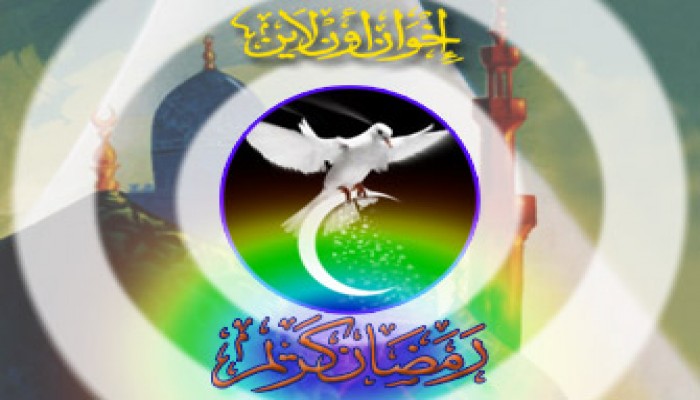 أيا شهر الصيام فدتك نفسي.. (شعر)