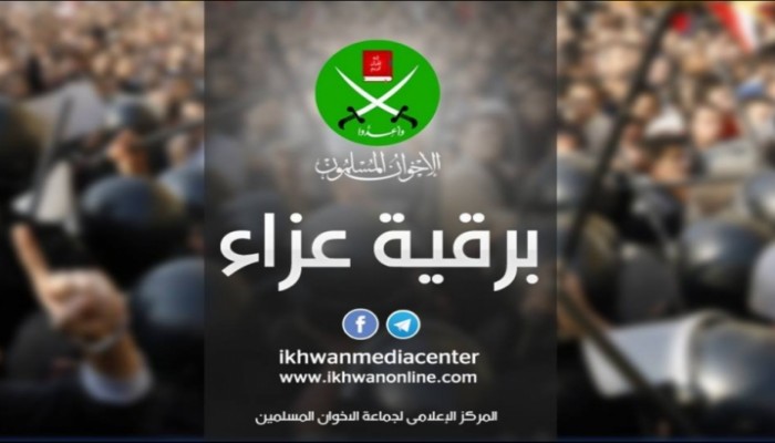 عزاء في ضحايا الطائرة الباكستانية