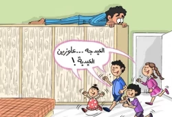 خاطرة "العيدية" في الإسلام