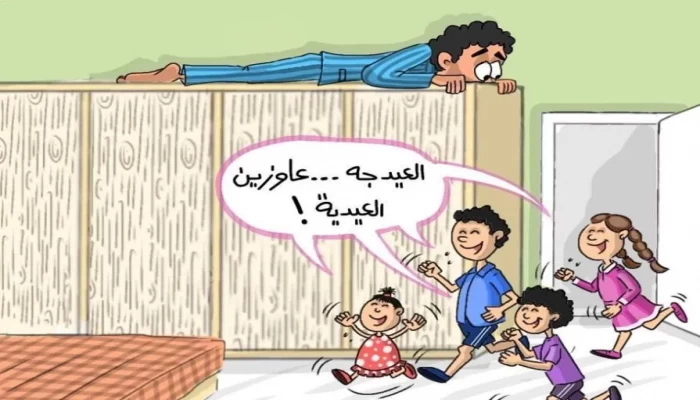 خاطرة "العيدية" في الإسلام