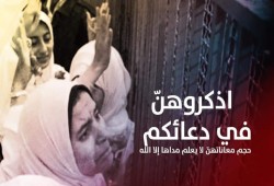 نساء ضد الانقلاب: 167معتقلة في سجون السيسي