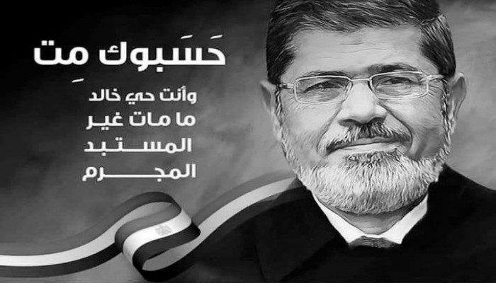 نشطاء يحيون ذكرى استشهاد مندريس العرب وأول رئيس منتخب  الدكتور محمد مرسي