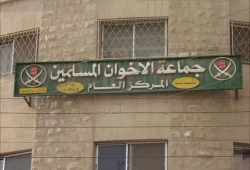 حكم قضائي بتثبيت ملكية عقارات وأموال جماعة "الإخوان المسلمون" بالأردن