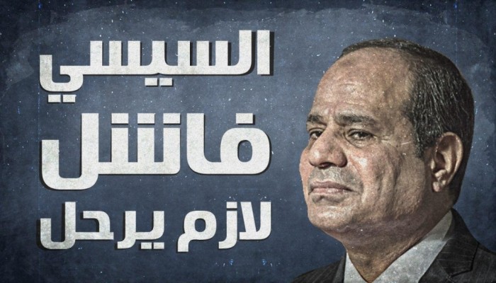 بلومبيرج: ديكتاتور ترامب المفضل بأسوأ أيامه.. وبقاؤه لعنة