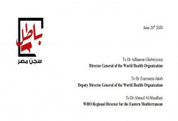 "باطل" تدعو منظمة الصحة العالمية لزيارة السجون عقب وفاة معتقلين بكورونا