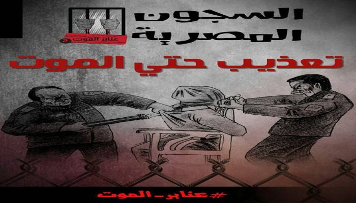 اعتقالات مسعورة بكفر الشيخ والشرقية.. والتنكيل بالدكتور "صلاح سلطان" وأسرته