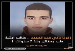 مطالب بالكشف عن مصير مختفين قسريا والحرية للمعتقلين