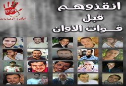 إعدام 34 مواطنا بالنصف الأول من 2020 ومطالبات بالحياة لعشرات الأبرياء