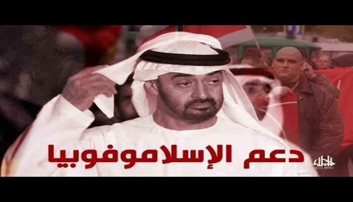 فتش عن "بن زايد".. انتقادات واسعة لمزاعم تقرير "الشيوخ" الفرنسي ضد المسلمين