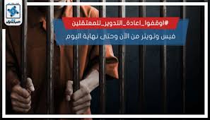 انتهاكات يومية.. اعتقال طالب بأول ثانوي وإخفاء صحفية سكندرية وتدوير "عماشة"