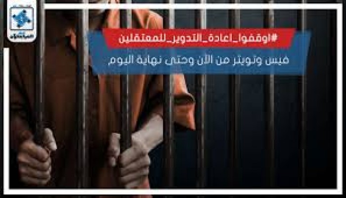 انتهاكات يومية.. اعتقال طالب بأول ثانوي وإخفاء صحفية سكندرية وتدوير "عماشة"