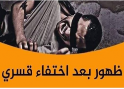 ظهور 37 من المختفين قسريا فى سجون العسكر بينهم 4 حرائر