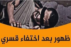 ظهور 37 من المختفين قسريا فى سجون العسكر بينهم 4 حرائر