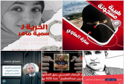 تواصل الانتهاكات بسجون وادى النطرون.. ومطالبات بالحرية للمعتقلات