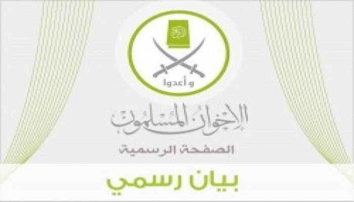 تهنئة "الإخوان المسلمون" بالسودان بعيد الأضحى المبارك