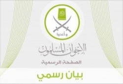 تهنئة "الإخوان المسلمون" بالسودان بعيد الأضحى المبارك