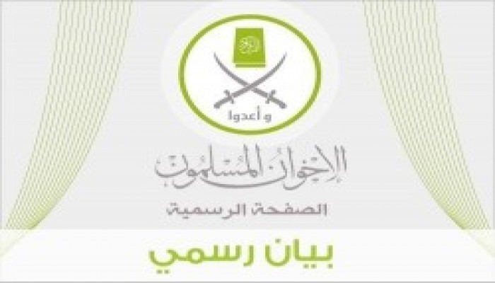 تهنئة "الإخوان المسلمون" بالسودان بعيد الأضحى المبارك