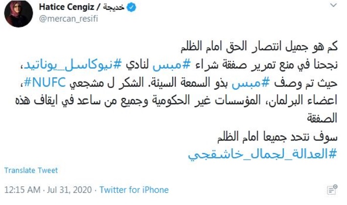 خطيبة "خاشقجي" تحتفل بنجاح تحركاتها لحرمان "بن سلمان" من صفقة "نيوكاسل"