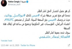 خطيبة "خاشقجي" تحتفل بنجاح تحركاتها لحرمان "بن سلمان" من صفقة "نيوكاسل"