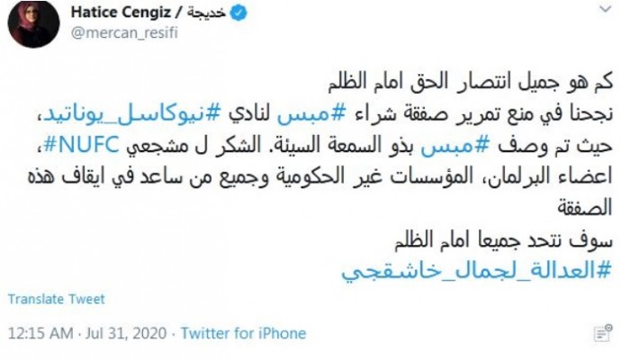 خطيبة "خاشقجي" تحتفل بنجاح تحركاتها لحرمان "بن سلمان" من صفقة "نيوكاسل"