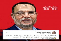 رفض تسليم جثمان الشهيد الدكتور عصام العريان ومنع أسرته من دفنه