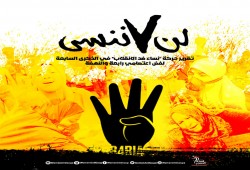 في ذكرى رابعة.. “نساء ضد الانقلاب”: استشهاد 309 واعتقال 3000 سيدة وفتاة