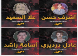 منظمة حقوقية توثق إخفاء 21 منذ مذبحة فض رابعة
