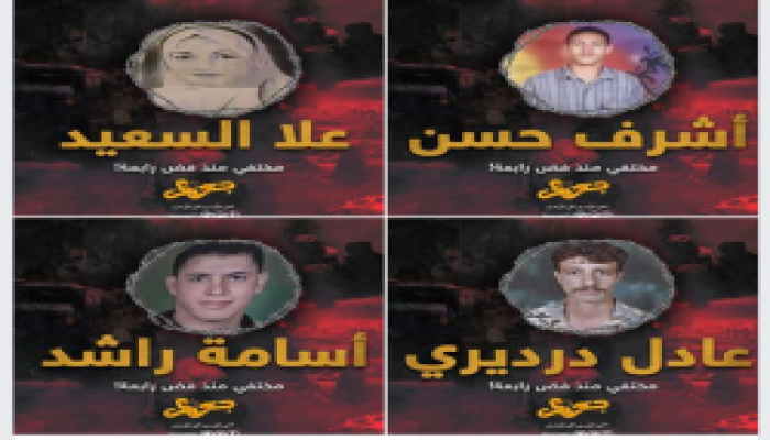 منظمة حقوقية توثق إخفاء 21 منذ مذبحة فض رابعة