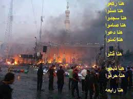 ورقة تحليلية: رابعة جريمة ضد الإنسانية وشبحها سيظل يطارد الانقلاب