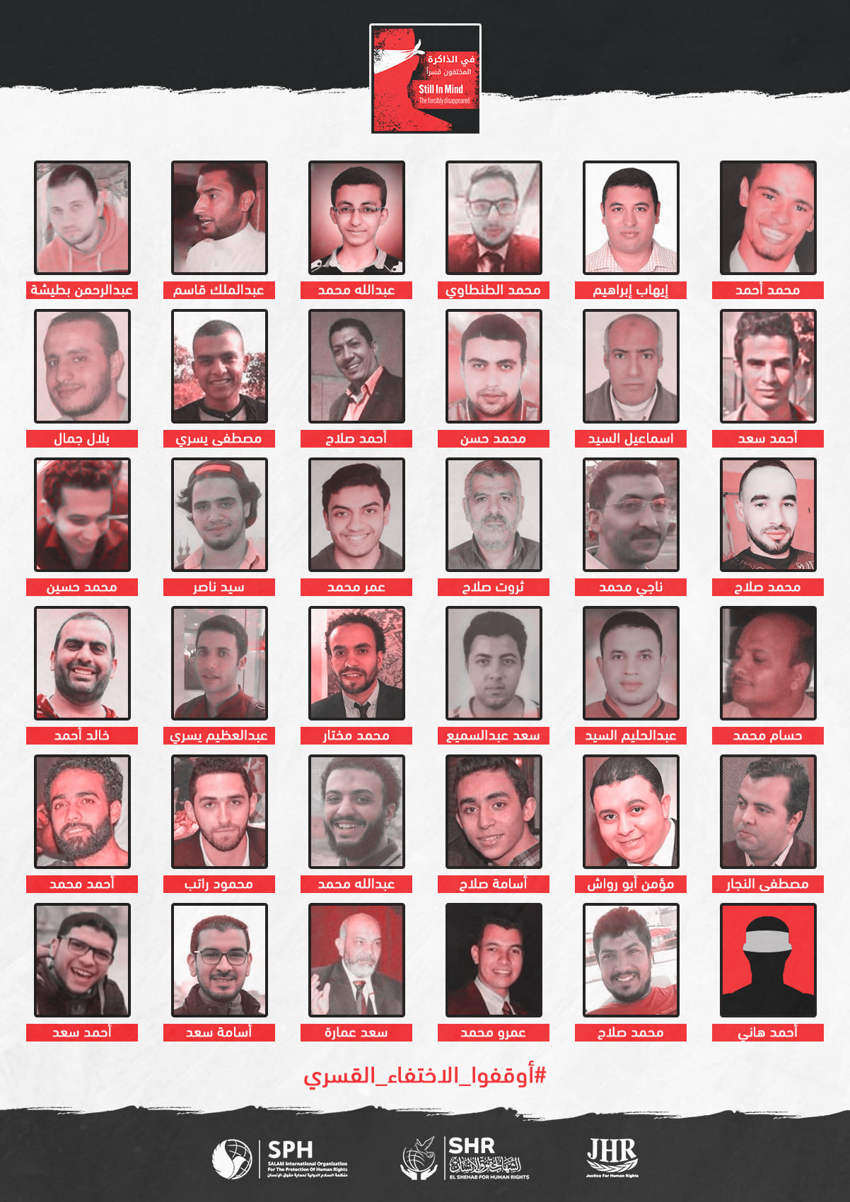 أنشطة متنوعة لحملة “أوقفوا الاختفاء القسري” بالتزامن مع اليوم العالمي لضحايا الجريمة