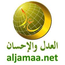 "العدل والإحسان": الصمت على استهداف "الإخوان" والإسلاميين سبة في وجه العالم